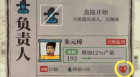 江南百景图红心到底有啥用：经验加成、优先推荐与收益提升全解析