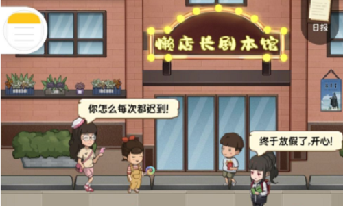 游戏攻略：开张我的剧本馆如何买断剧本及使用技巧