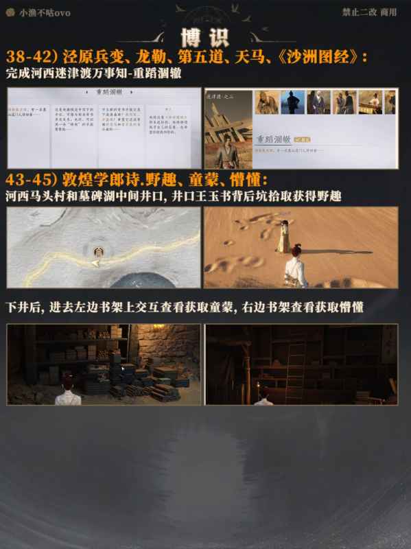 燕云十六声博物志全收集攻略：覆盖所有类别与隐藏技巧