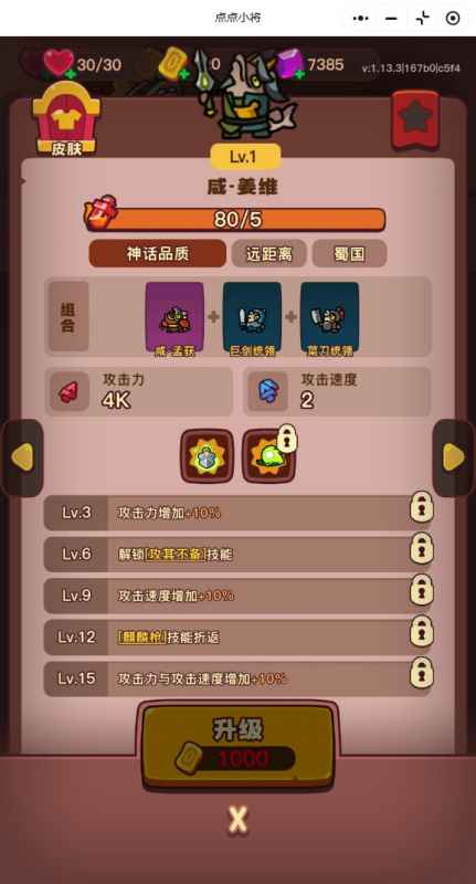 点点小将新手开荒指南：从准备到避坑，助你顺利起号