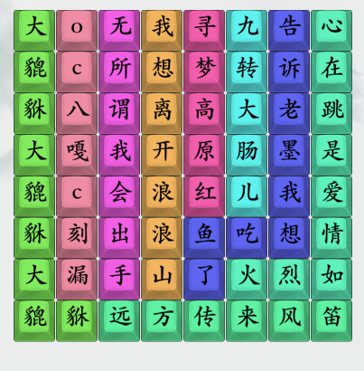 疯狂梗传热梗九宫格过关流程-疯狂梗传热梗九宫格全图文攻略