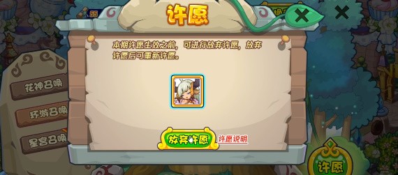 洛克王国环游召唤玩法全解析