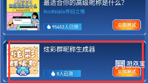 王者荣耀彩色名字是真的还是假的