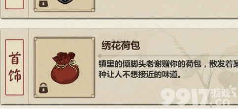 模拟江湖香烛购买指南：寺庙线索与集市折扣