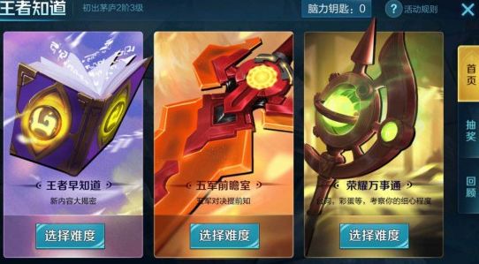 王者荣耀五军前瞻室问题解答与模式解析