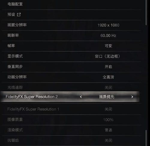 生化危机4重制版低配电脑也能畅玩