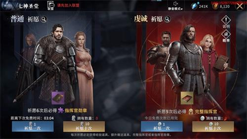 权力的游戏凛冬将至七圣神堂抽奖全解析：玩法、概率及策略