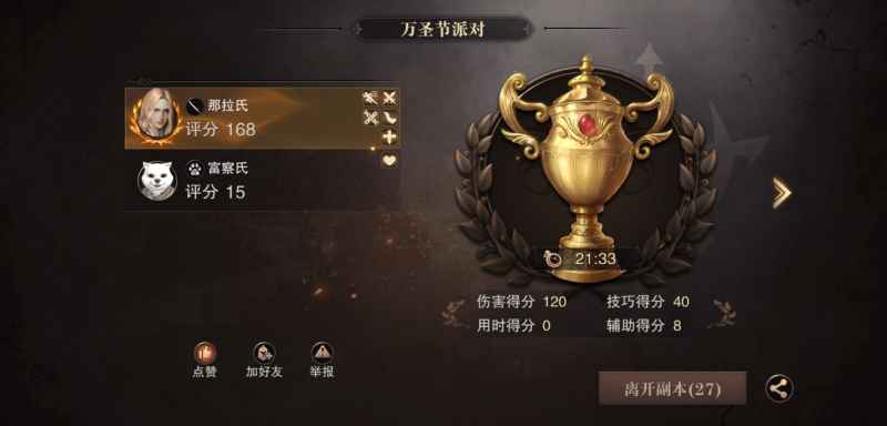猎魂觉醒无头骑士挑战全攻略：轻松应对万圣节派对副本