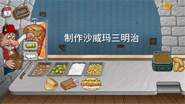 沙威玛传奇装薯条教程：从切土豆到装盒子的详细步骤