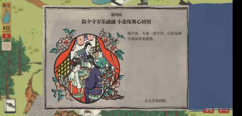 江南百景图钱塘湖残荷任务：三口井检查攻略