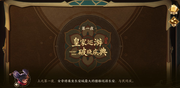 王者荣耀上元节旅游指南：玩法攻略与奖励领取全解析