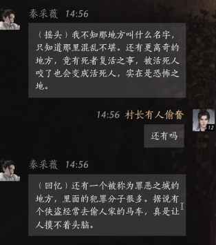 燕云十六声秦采薇好感度对话攻略
