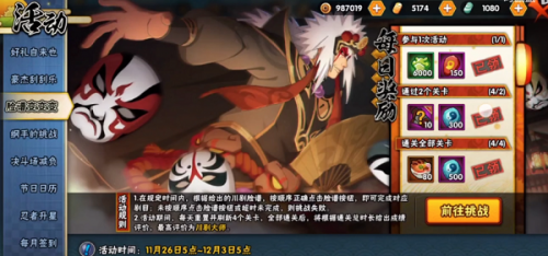 火影忍者手游脸谱变变变通关攻略：如何玩转并成功通关