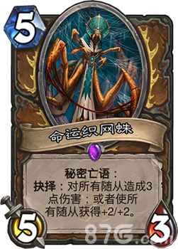 炉石传说冰封王座新卡全解析：疑问解答与玩法指南