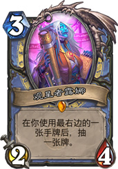 炉石传说砰砰计划法师卡组推荐：过牌是关键，奇迹法成主流