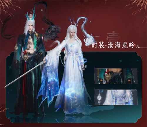 燕云十六声1.4新春时装及武学特效全面赏析