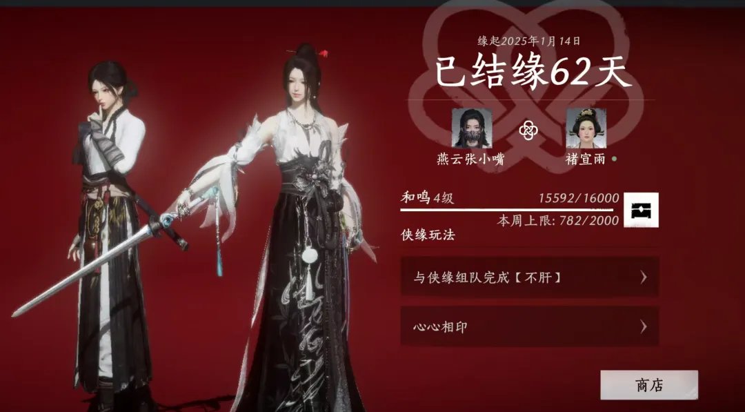 燕云十六声变性不影响侠缘关系及等级发展