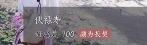 燕云十六声伏禄寿结交全攻略
