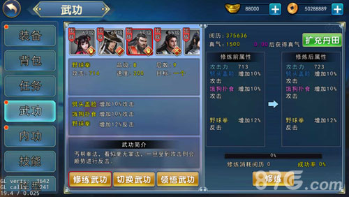 濡沫江湖丐帮入门指南