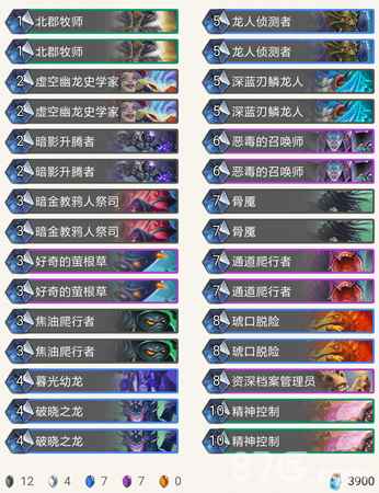 炉石传说XIXO夺冠龙牧卡组深度解析