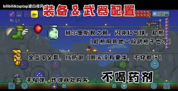 泰拉瑞亚史莱姆王：打法和召唤全攻略