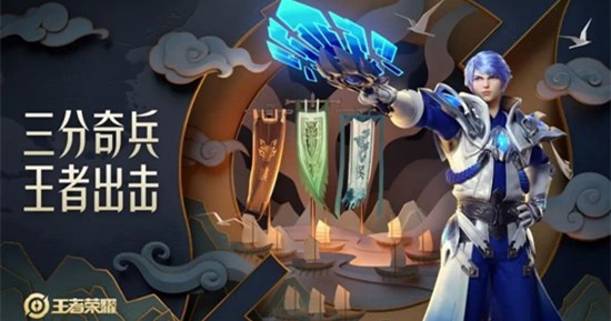 王者荣耀五周年纪念皮肤大盘点：都有谁？