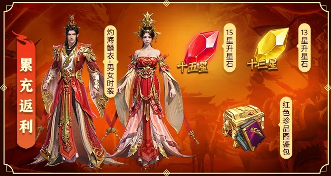 王者征途周年庆狂欢盛典开启，福利活动精彩纷呈