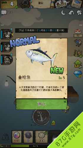 漂流少女BOSS鱼图鉴大揭秘