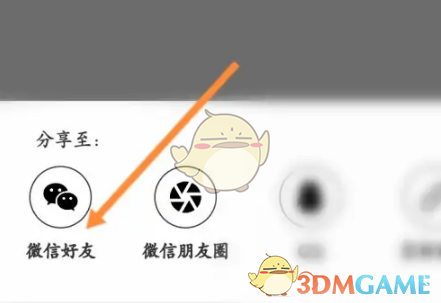疯狂刷题勋章如何赠送给好友