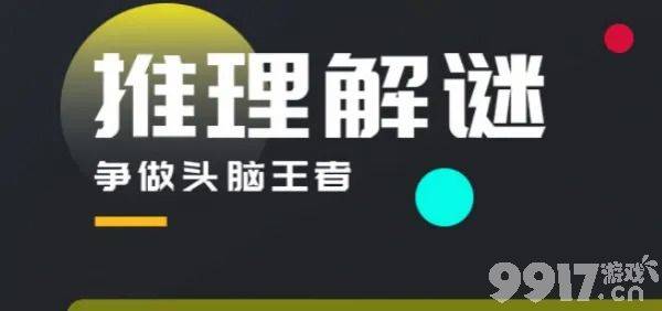 百变大侦探《回到电梯》凶手解析：苍琦的复仇计划全揭秘