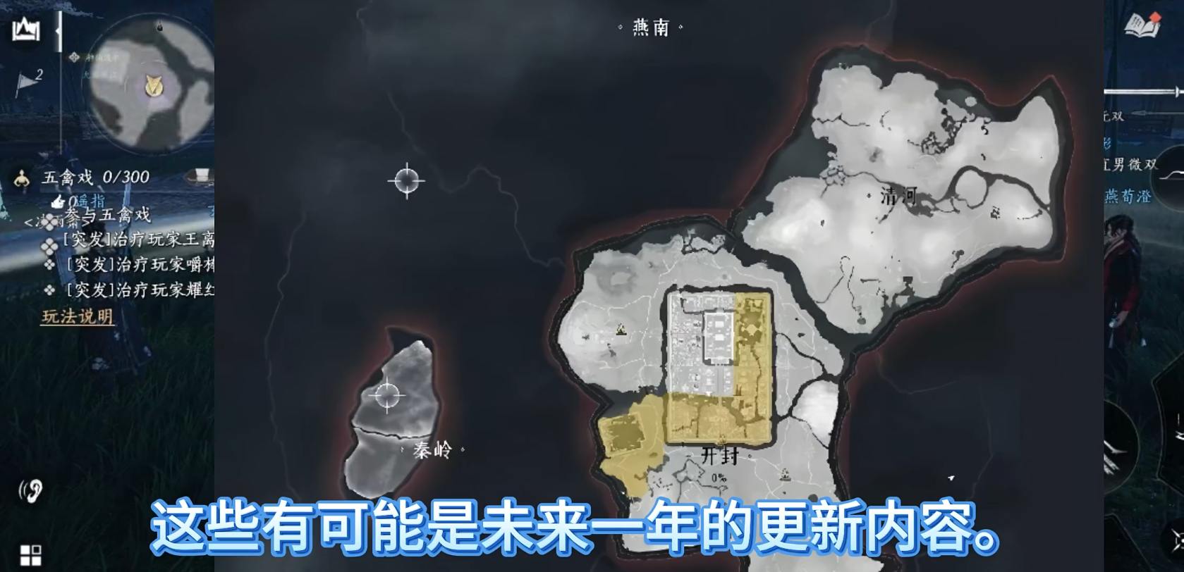 燕云十六声燕南解锁全攻略：利用BUG跳过强制传送