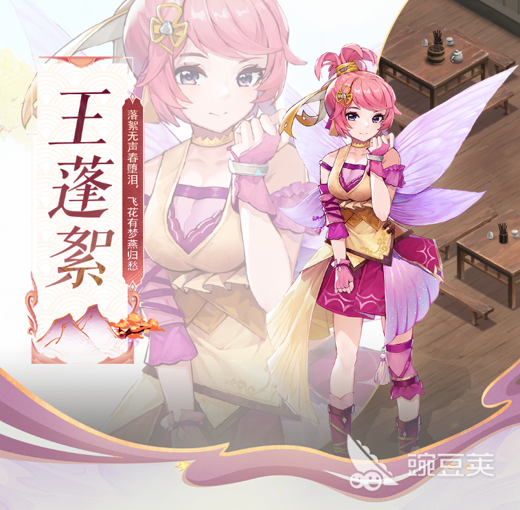 王蓬絮强度解析与玩法：前期慎用，后期看阵容