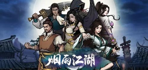 烟雨江湖泠月宫秘宝任务攻略：详细步骤与奖励解析