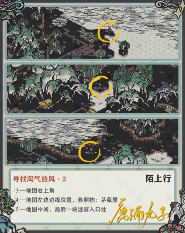 江南百景图陌上行3神兽献瑞攻略大全