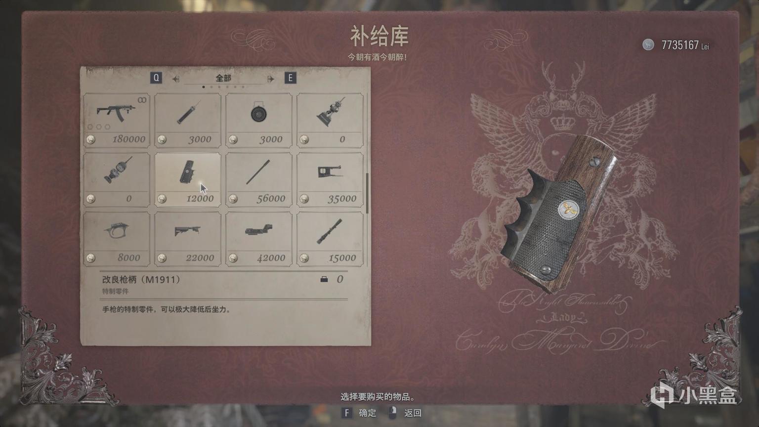 生化危机村庄M1911攻略：获取、配件与升级全解析