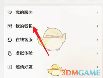 海尔智家钱包查找指南：三步找到您的智家钱包