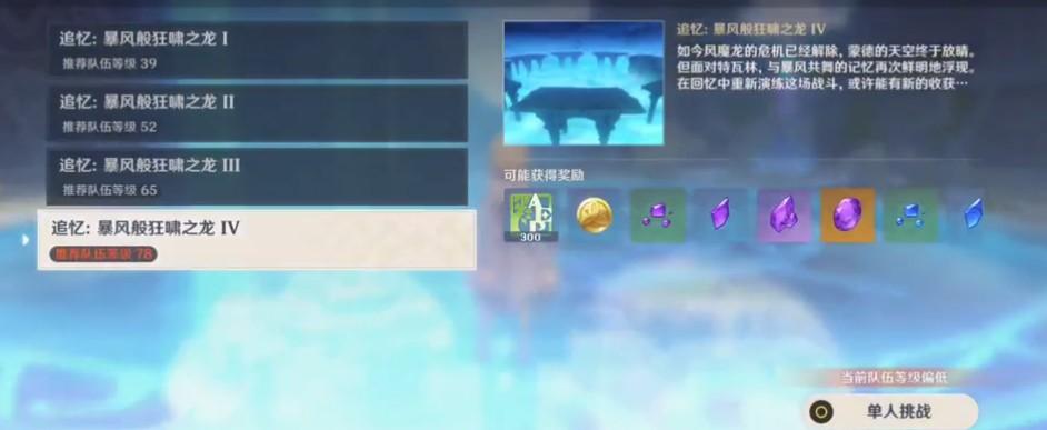 深入风龙废墟通关攻略