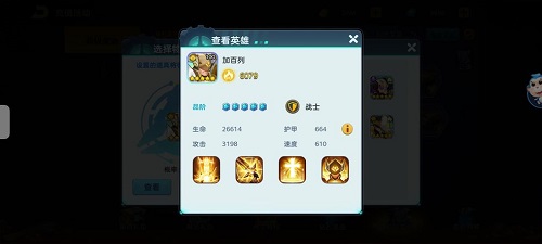 王者战神梦幻试炼角色选择与阵容搭配攻略