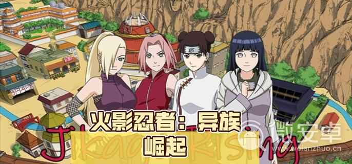 火影忍者异族崛起小樱攻略全解析