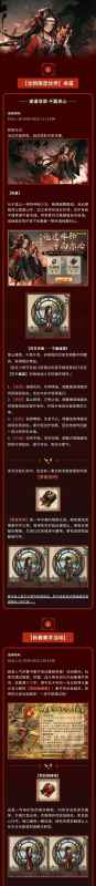 烟雨江湖2025春节版本“金蛇喜迎春”新动向