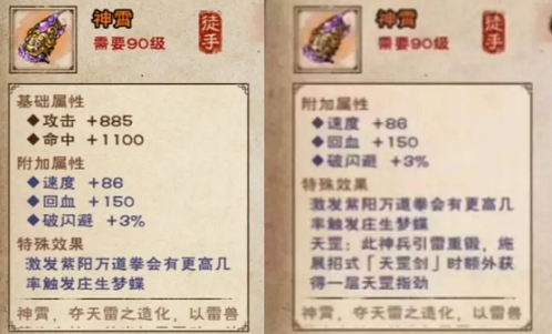 烟雨江湖神霄升级任务全攻略
