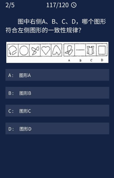 犯罪大师7.22每日任务通关攻略：答案解析与解题技巧
