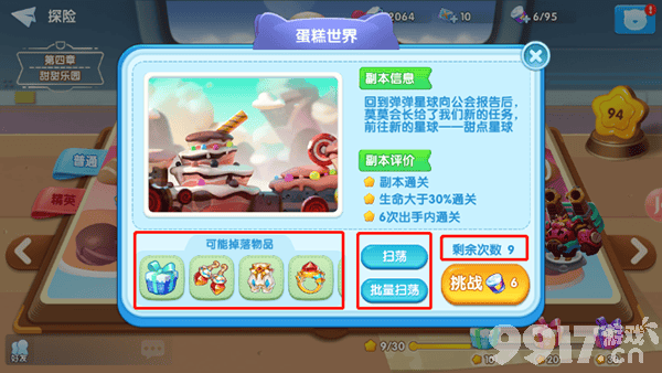 汤姆猫大冒险新任务通关与角色快速升级全攻略