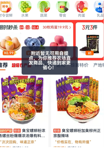 淘菜菜倒闭，买菜新选择：从便捷到家常，烟火气回归