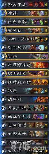 炉石传说冲锋奴隶战卡组分析：灵活调整，应对多变环境