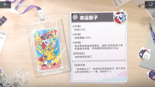 猫之城涂鸦配置全攻略