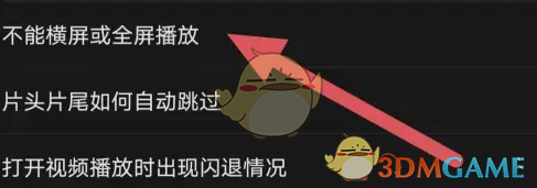 百视tv不能横屏怎么办-不能横屏解决办法
