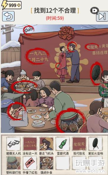 玩梗高手八二新婚日：挖掘婚礼中的十二处不合理与笑料