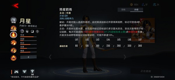 漫威超级战争射手月星打野全攻略