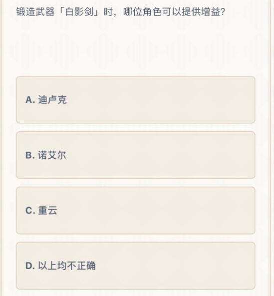 派蒙解惑：《原神》钟离天赋叠加与白影剑锻造深度指南